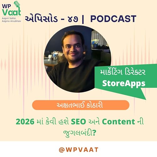 2026 માં કેવી હશે SEO અને Content ની જુગલબંદી?