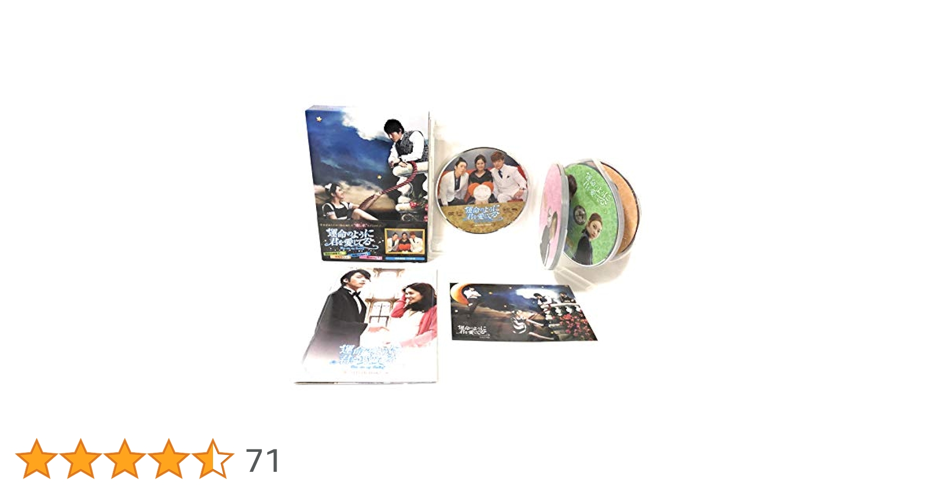 Amazon.co.jp: 運命のように君を愛してる DVD-BOX2 : チャン