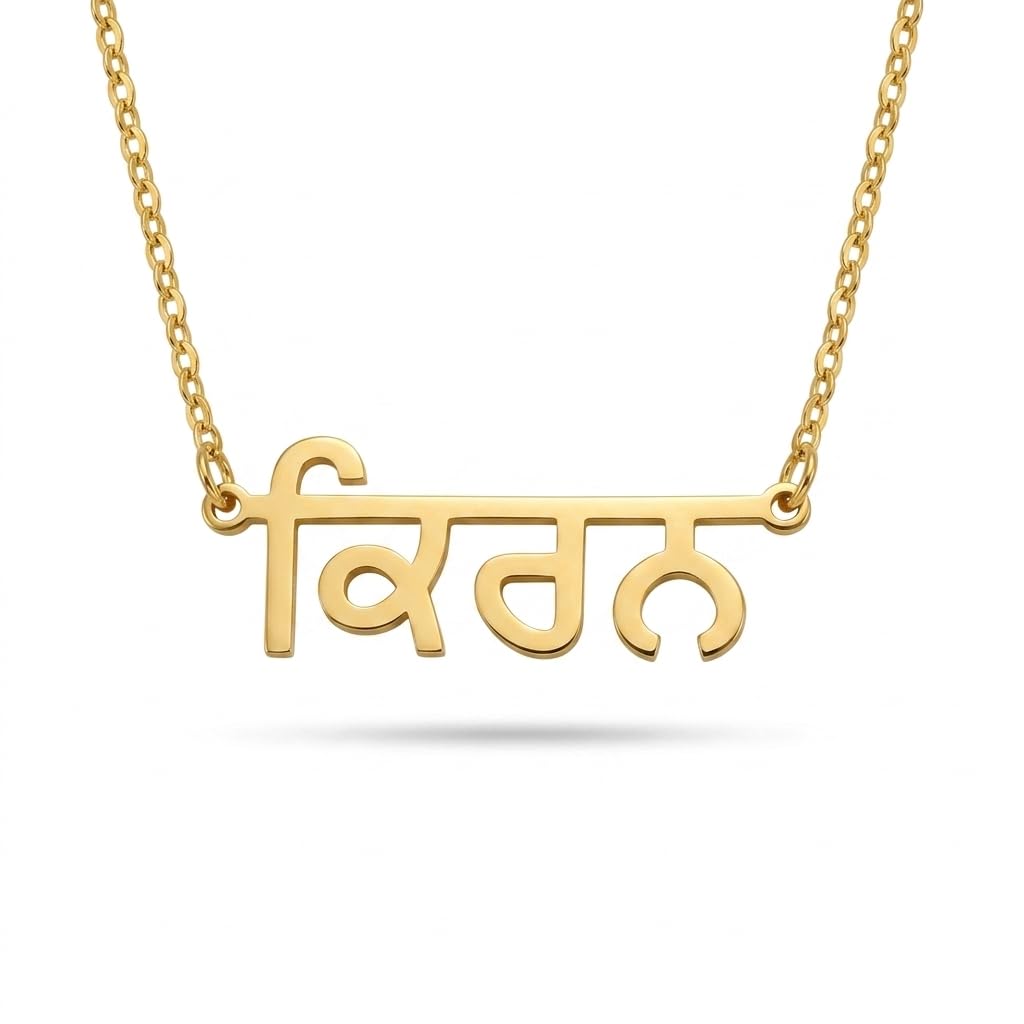Personalized Punjabi Name Necklace for Women | Customized Punjabi Style Name Necklace/Keychain Custom Name Pendant in Punjabi Font | Gold Plated Name Jewellery Chain | Unique Customized Gift for Girls Birthday Anniversary Valentine-image-19