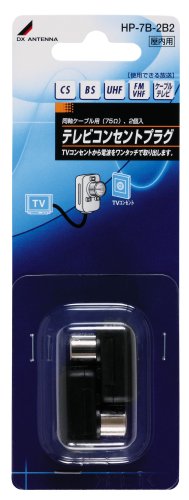 TVコンセントプラグ　HPー7A 54個　まとめ売り 2025年最新】Yahoo!オークション -hp-7aの中古品・新品・未使用