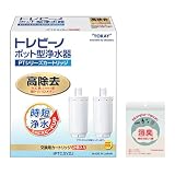 【純正品】トレ ビーノ PTC.SV2J ポット型浄水器 交換用 カートリッジ PTシリーズ全対応 高除去タイプ 2個入り (TohokuAce)
