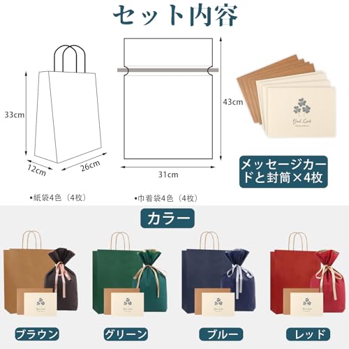 FINGOOO ラッピング袋 プレゼント用 ギフト袋 巾着袋 と紙袋 4セット・二重構造 大きい カード付き 包装袋 らっひんぐバッグ 梨地 無地 中 リボン付き クリスマス 誕生日 結婚式 (L 4セット)