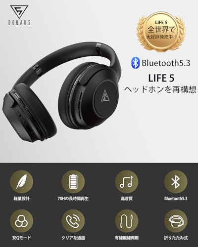 DOQAUS(ドカアス) ヘッドホン Bluetooth5.3 ワイヤレス 最大70時間連続再生 3EQモード 有線無線両用 AAC対応 マルチポイント 密閉型 マイク内蔵 オーバーイヤー PC・スマホ・ウォークマン対応 軽量 slim版 LIFE5 (ブラック)