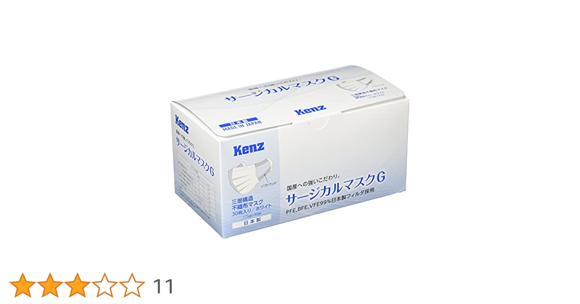 Amazon.co.jp: スズケン マスク 382-033719 Kenz サージカル