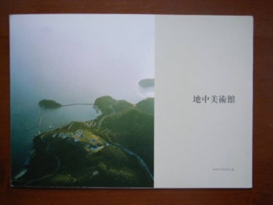 【英語版初版】Chichu Handbook English 地中美術館 英語版初版】Chichu Handbook English 地中美術館 英語版初版