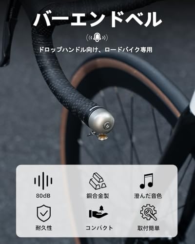 ROCKBROS 自転車ベル バーエンドキャップ式