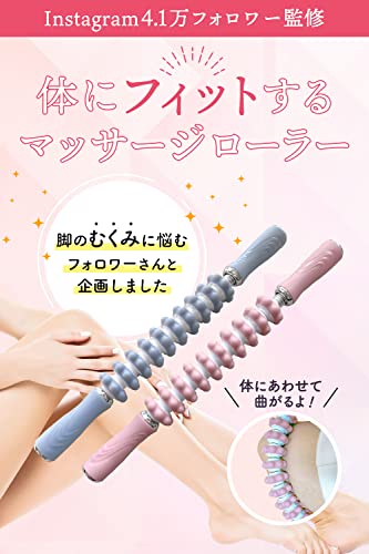 【ぐいっと曲がる】Fit5 マッサージローラー 筋膜ローラー 