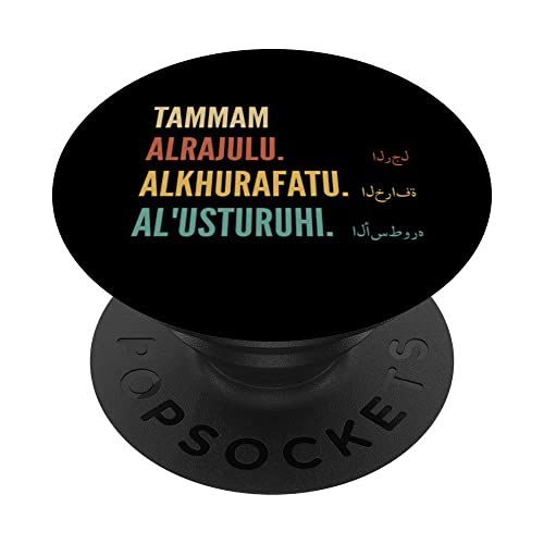 Funny Arabic First Name Design - Tammam PopSockets PopGrip Intercambiabile