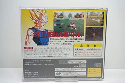 ドラゴンボールZ 偉大なるドラゴンボール伝説の関連画像1