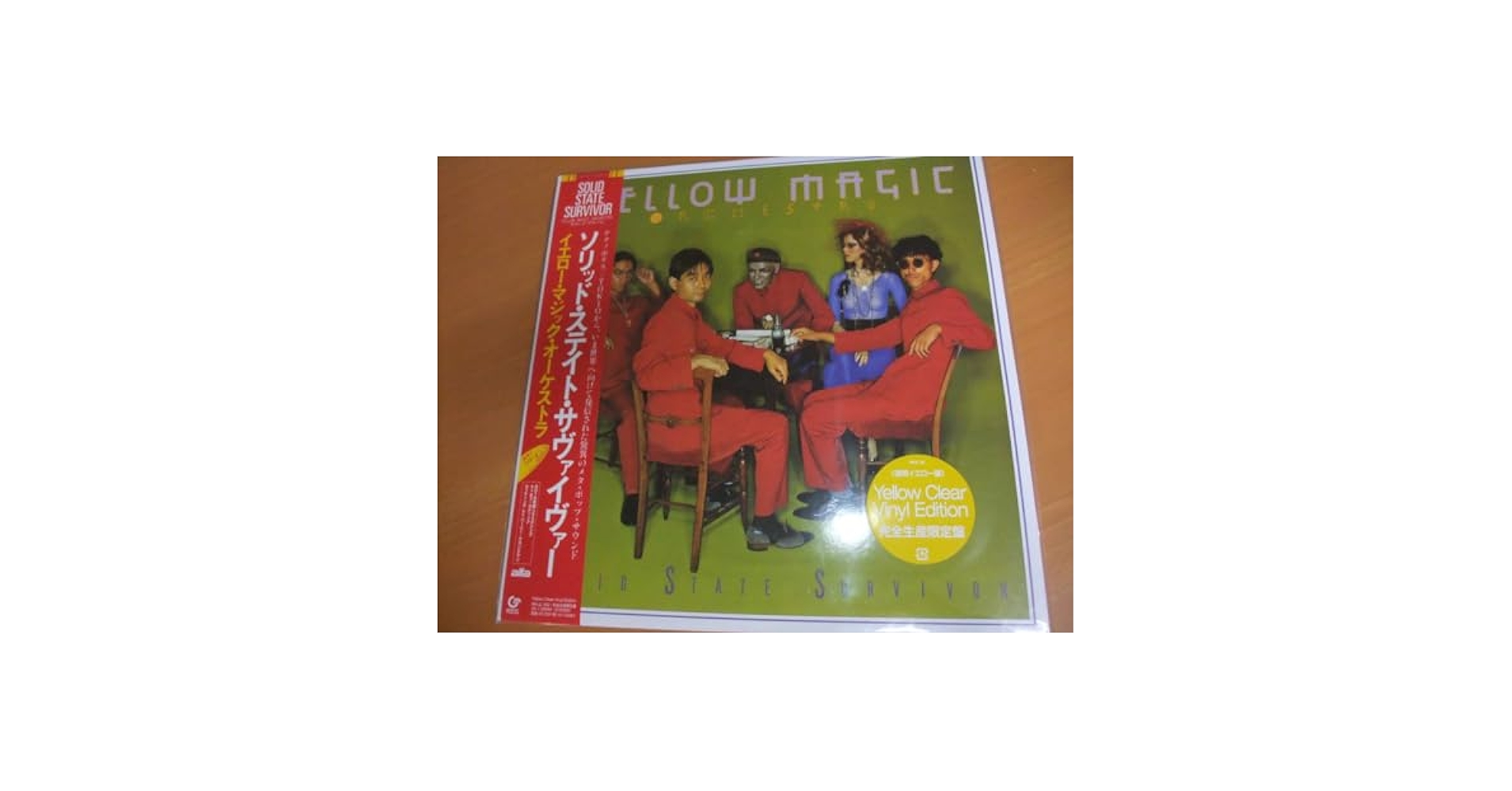 Amazon.co.jp: 透明イエロー盤 2020年カラー 復刻盤 YMO