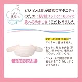 PIGEON ピジョン はじめてママの妊婦帯セット M-L ピンク の画像5