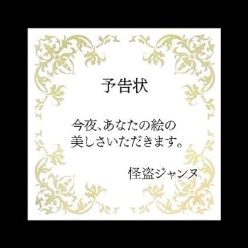 2点[神風怪盗ジャンヌ]フレーム付 直筆サイン入りイラスト色紙