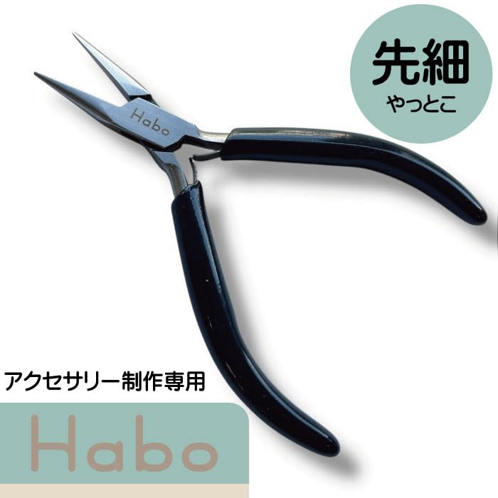 Amazon.co.jp: Habo (ﾊﾎﾞ) 【 先細 やっとこ 】 チェーンノーズ