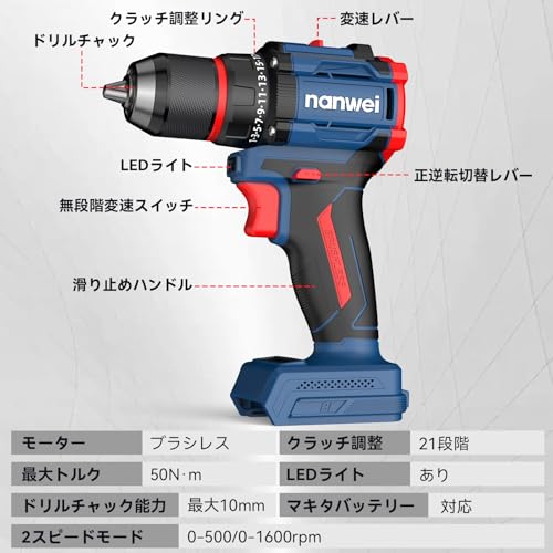 NW-D8213 電動ドライバー - 画像 6