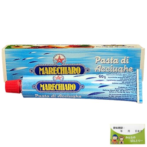 アンチョビペースト 60g 【1本】チューブ アンチョビ カタクチイワシ ペースト パスタ カナッペ ／みんなのパントリー特製シールのサムネイル