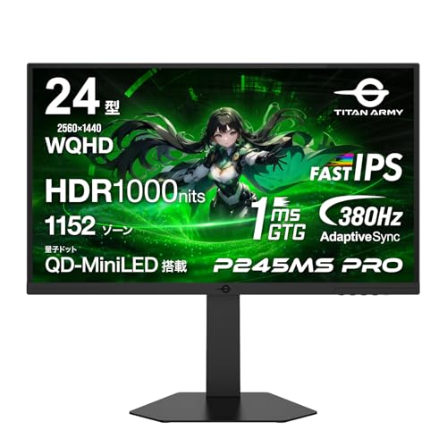 Amazon.co.jp: TITAN ARMY 24インチ 量子ドット MiniLED HDR1000nits