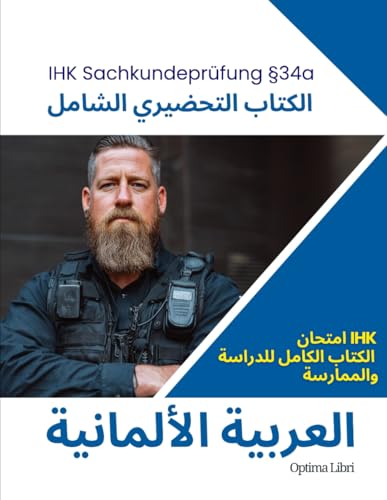 IHK Sachkundeprüfung für das Bewachungsgewerbe (§34a): Das XXL Vorbereitungsbuch in Arabisch und Deutsch (§34a Security)