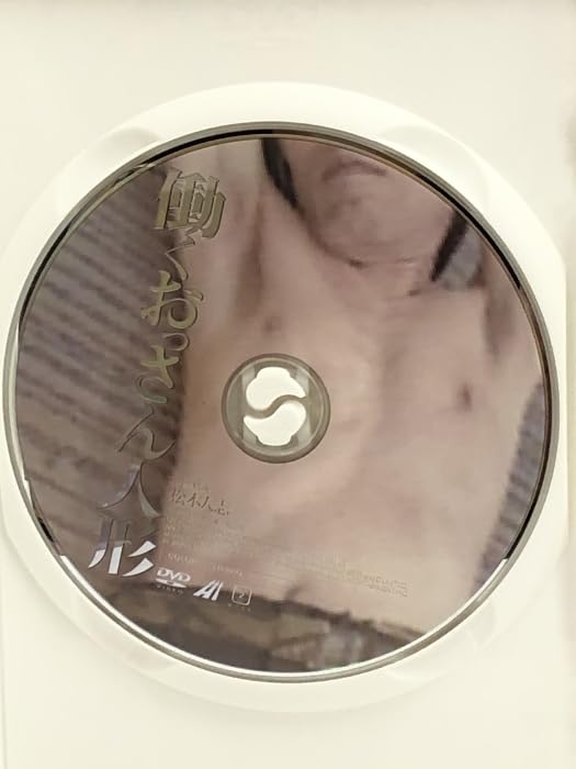 Amazon | DVD 働くおっさん人形 企画構成 松本人志 コロンビア