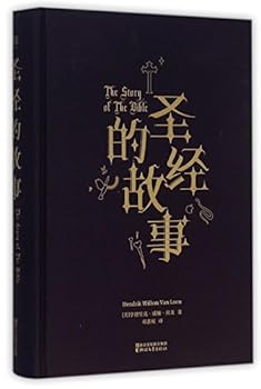 Hardcover The Story of the Bible (Chinese Edition) [Chinese] Book