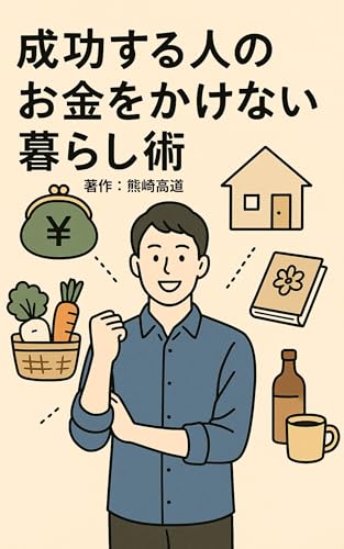 本の表紙