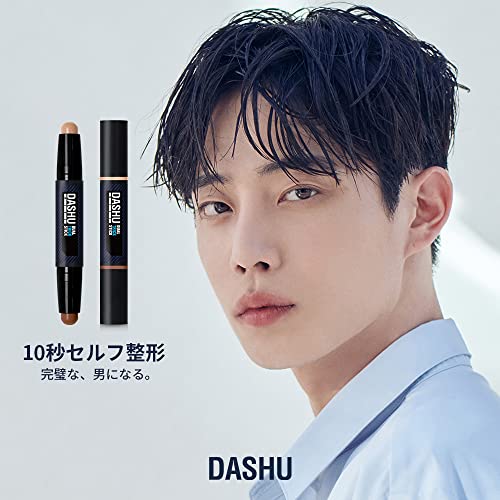 DASHU(ダシュ) メンズ コンシーラー シェイディング オルインワン デュアルトリックスティック の商品画像 1