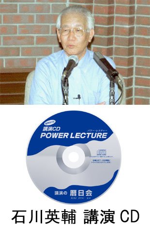 大江戸神仙伝の著者 石川 英輔 講演cd 江戸時代から今学べること 感想 レビュー 読書メーター