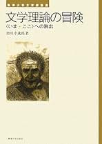 Amazon.co.jp: 助川 幸逸郎: 本