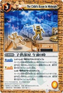 Amazon | バトルスピリッツ BS03-111 子供部屋 午前0時 U 【2009