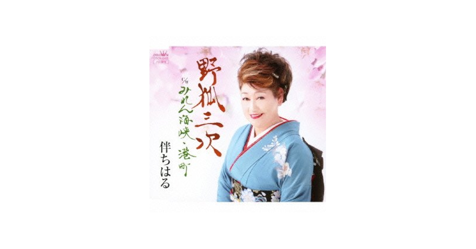 浪曲名人傑作口演　東家浦太　野狐三次　LP Amazon.co.jp: 野狐三次: ミュージック