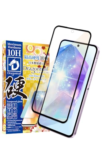 シズカウィル Galaxy A55 5G 用 ガラスフィルム 強化ガラス 保護フィルム フィルム 10Hドラゴントレイル ブルーライトカット SC-53E 用 SCG27 用 液晶保護フィルム 黒縁 1枚入り