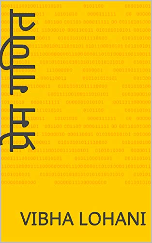 प्रेम गणित (श्रीवास्तवजी (Srivastavji Series)) (Hindi Edition)