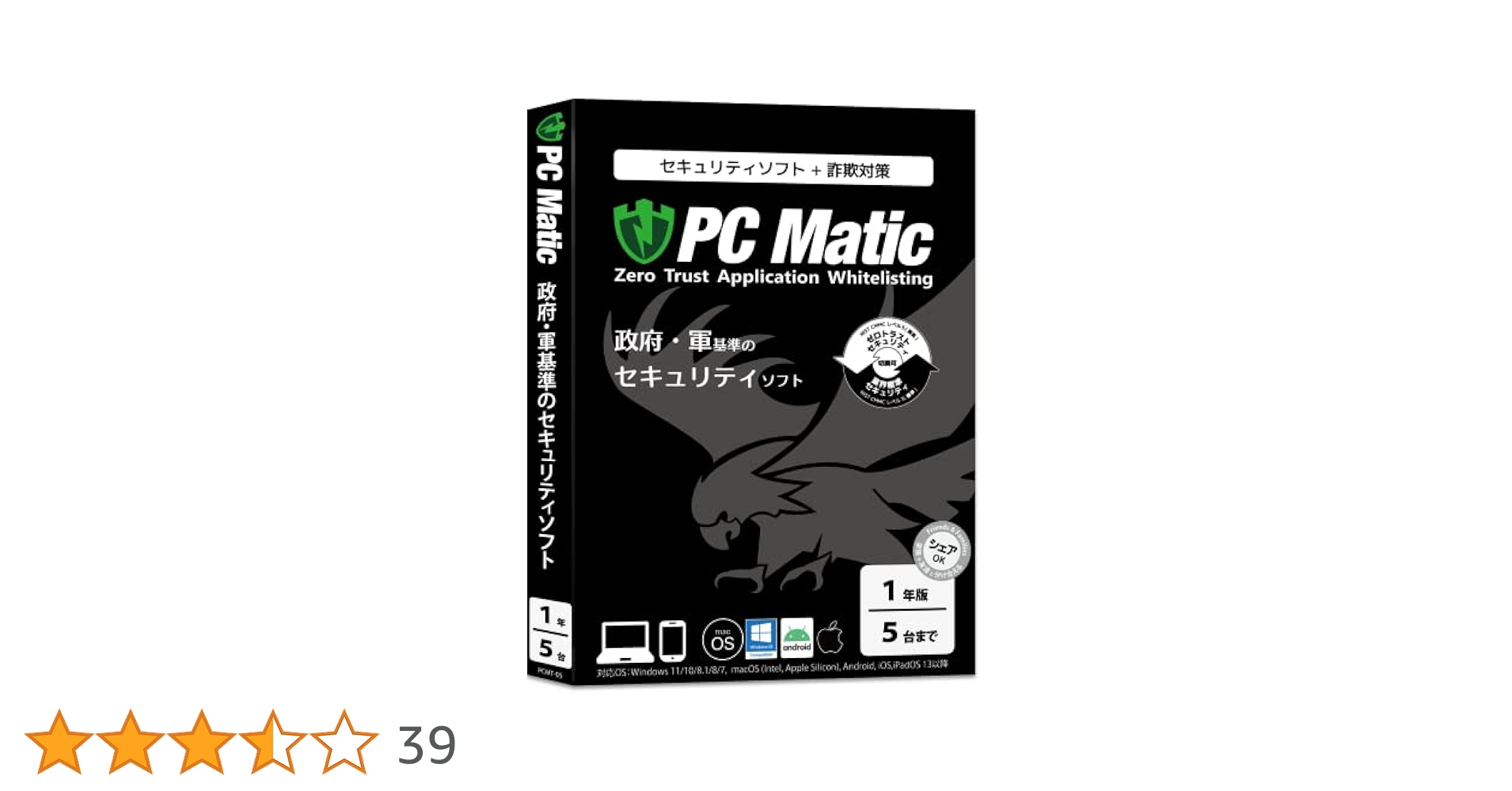 Amazon.co.jp: PC Matic AntiVirus 政府・軍基準のセキュリティ