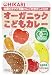 光食品 オーガニックこどもカレー 100gx4個セット