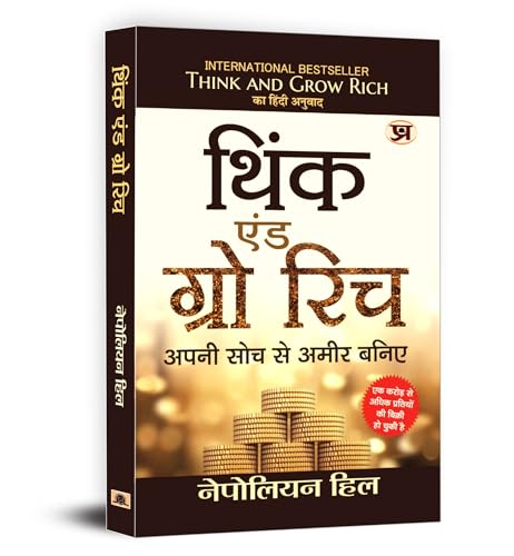 Image of Think and Grow Rich - Hindi Edition- Millionaire Mindset, Goal Setting aur Wealth Building ke Proven Principles