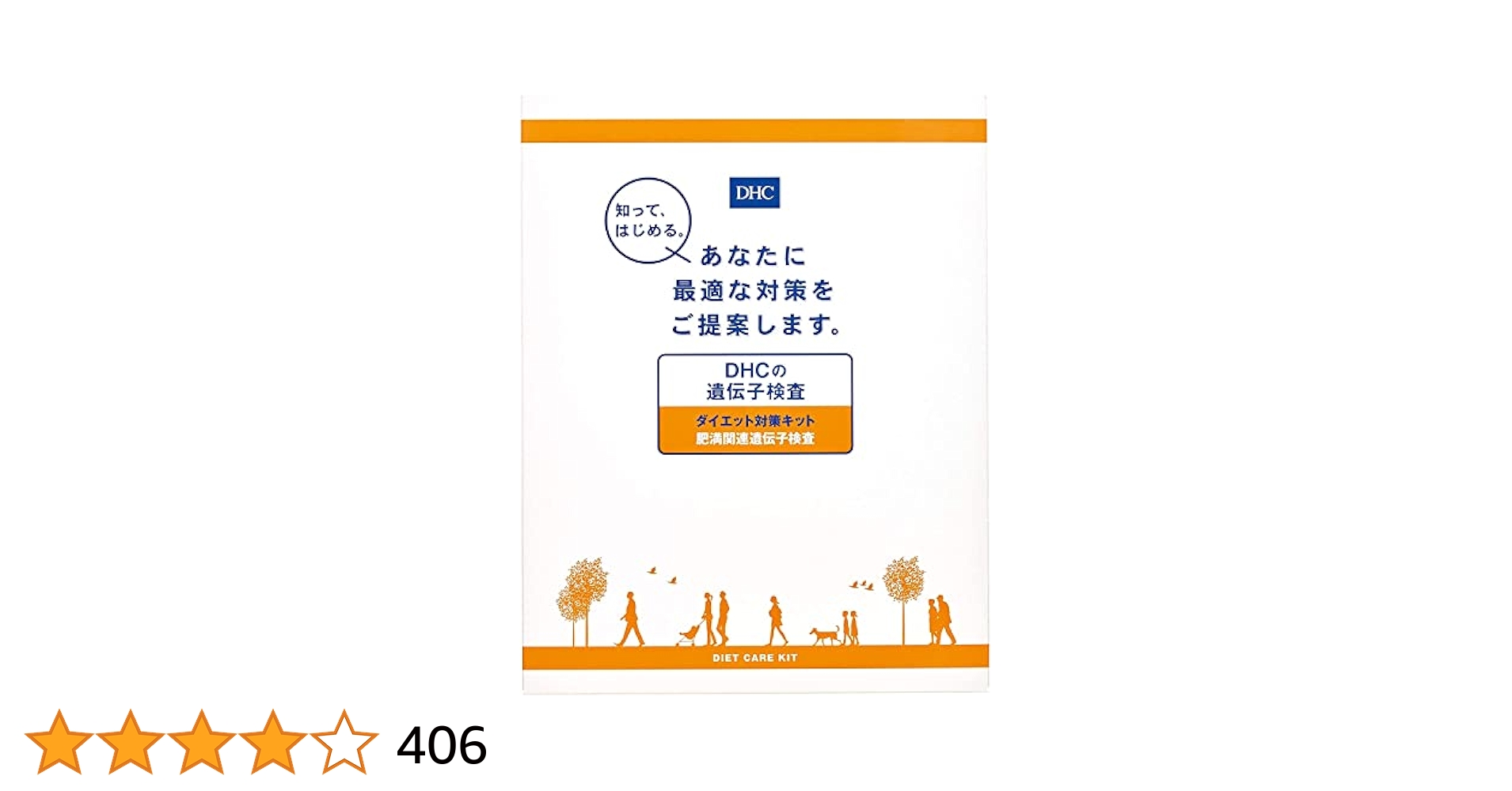 Amazon | DHCの遺伝子検査ダイエット対策キット | DHC | 遺伝子検査