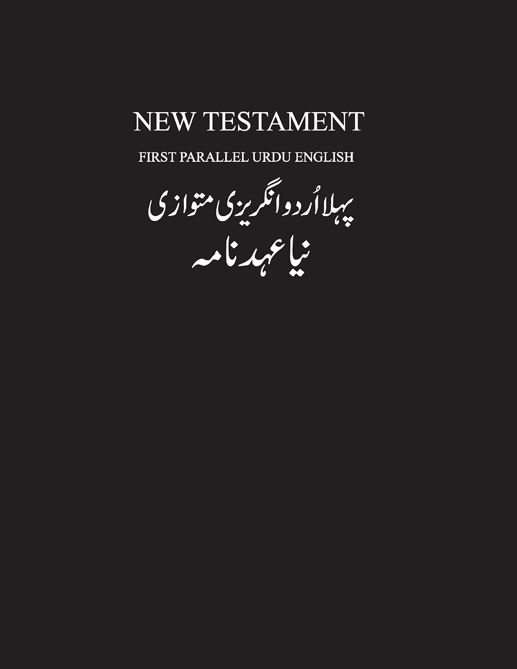 Urdu-English New Testament (Multilingual Edition)