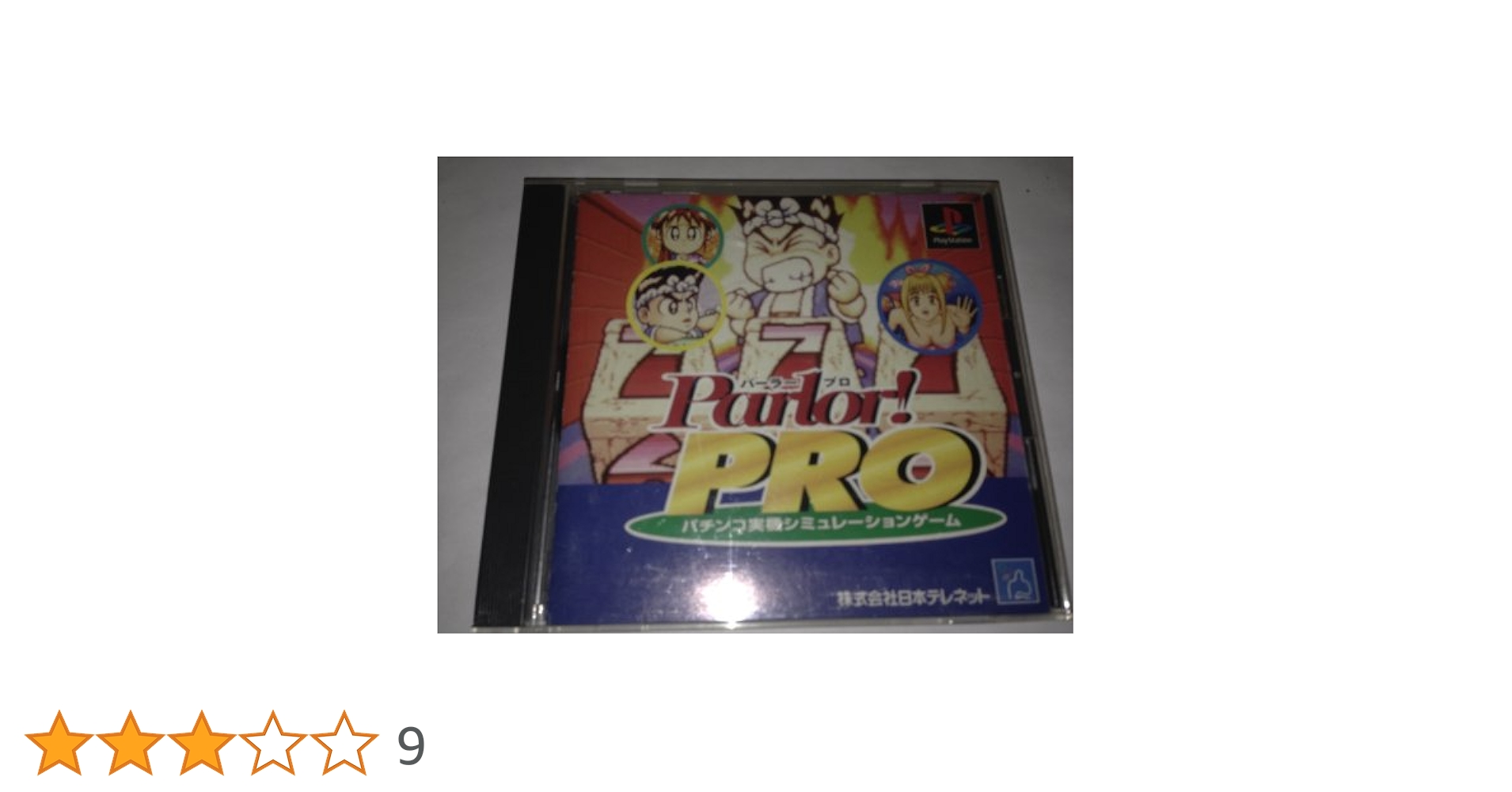 Parlor ! パーラー！実機シミュレーションゲーム(1.2.3.4.5) Parlor ! パーラー！実機シミュレーションゲーム(1.2.3.4.5