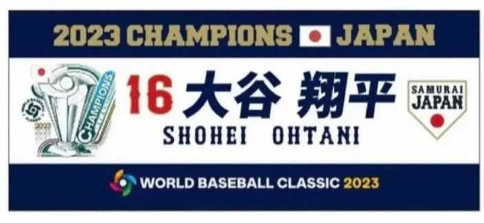 Amazon.co.jp: 2023 WBC 2023 侍ジャパン 野球 公式 タオル トロフィー