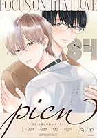 comic picn vol.84