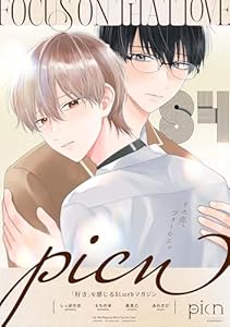 comic picn vol.84