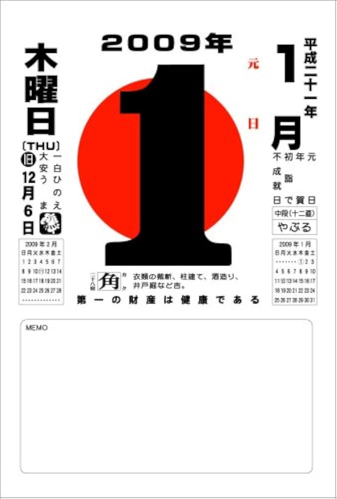 貴重　美空ひばり　2009 カレンダー 貴重 美空ひばり 2009 カレンダー 貴重 美空ひばり 2009 カレンダー
