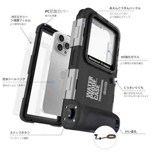 【2025新登場】潜水用ケース iphone 水中撮影 ケース 防水 iphoneスマホ用 水中撮影 写真 IP68標準防水レベル 水深さ15mで潜水 水泳 ポーチ お風呂 海水浴 夏フェス 温泉 お釣り ストラップ付き L款 iphone専用(ブラック)