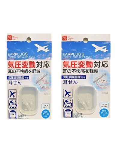 (2l) C@\t [P[X CϓΉ CRg[@\t EARPLUGS USEFUL FOR AIRPLANES ܂Ƃߔ 4905687275726