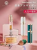 【2026年最新】香水アトマイザーおすすめ11選｜漏れない選び方と移し替えのコツ 香水画像 125