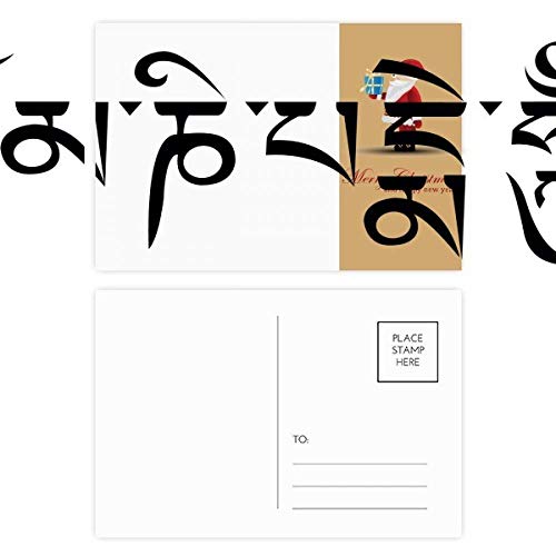 Cartes postales bouddhistes Sanskrit Père Noël pour décorer vos tables de réveillon zen
