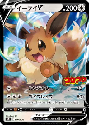 Amazon.co.jp: ポケモンカードゲーム PK-SN-007 イーブイV : おもちゃ