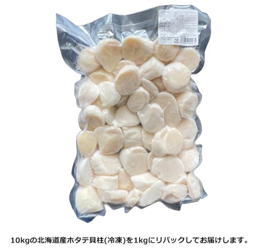ノーブランド品 ホタテ貝柱1kg Aグレード 約55粒入り の商品画像 4