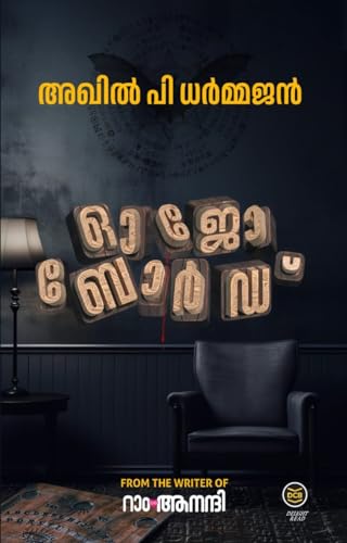 Image of Ouija Board