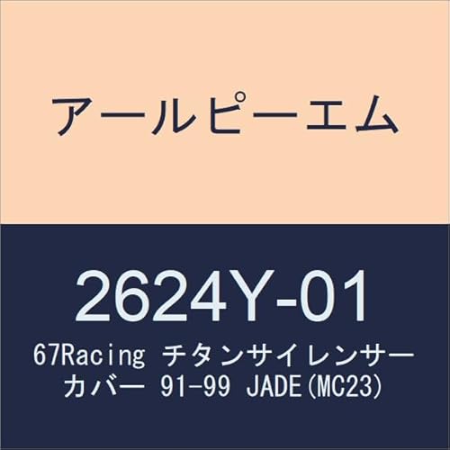 A[s[G(RPM) tGL][Xg}t[ RPM-67Racing `^TCT[Jo[ 91-99 JADE(MC23) WFCh 2624Y-01