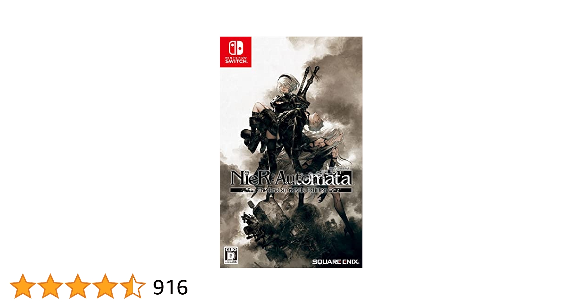 NieR:Automata ニーアオートマタ ジエンド オブ ヨルハエディション Switch『ニーア オートマタ ジ エンド オブ ヨルハ エディション